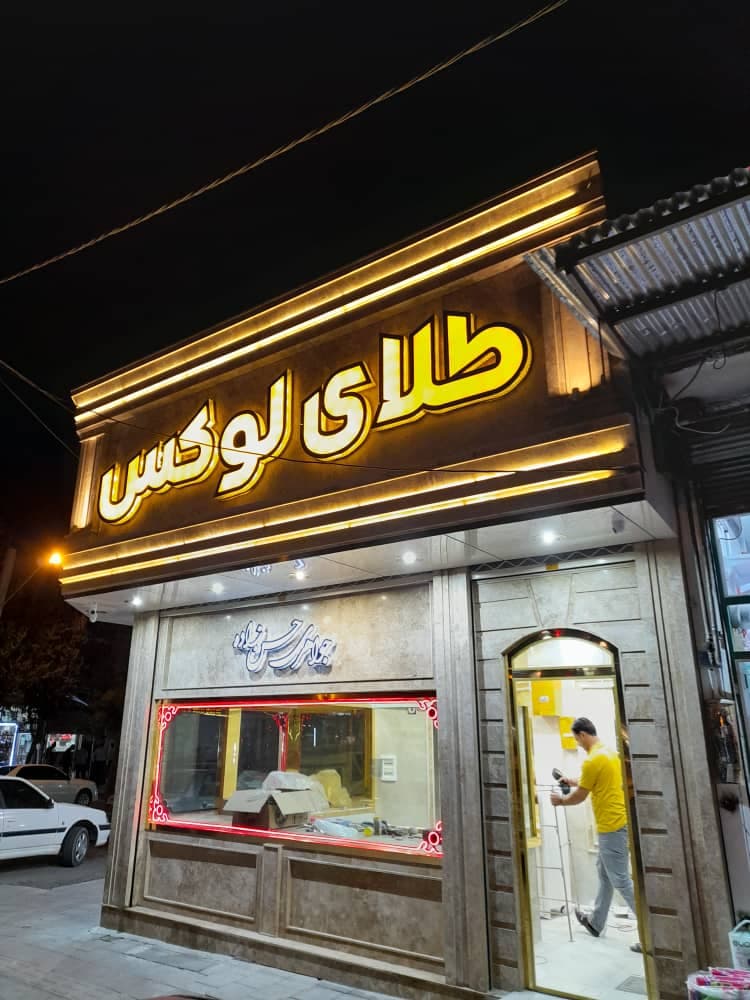 نصب دوربین مداربسته و دزدگیر مها الکترونیک در ماکو