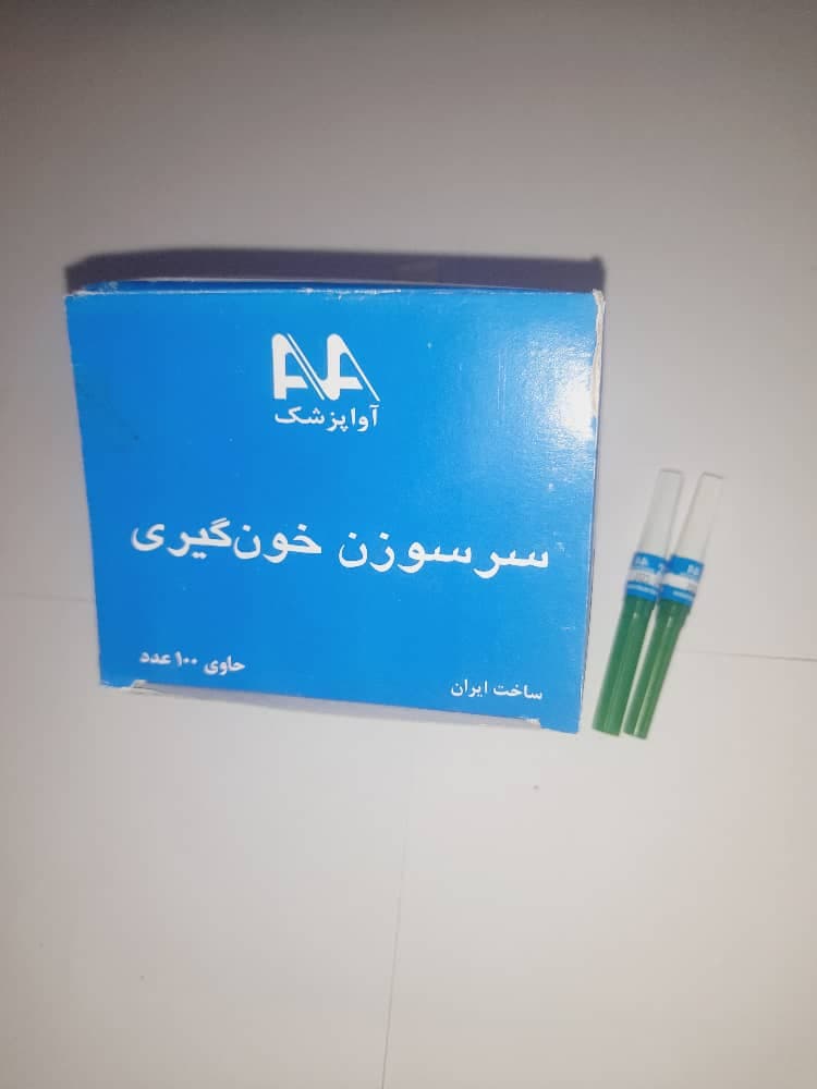پخش و فروش لوازم پزشکی جواد شیرخانی در بابل مازندران