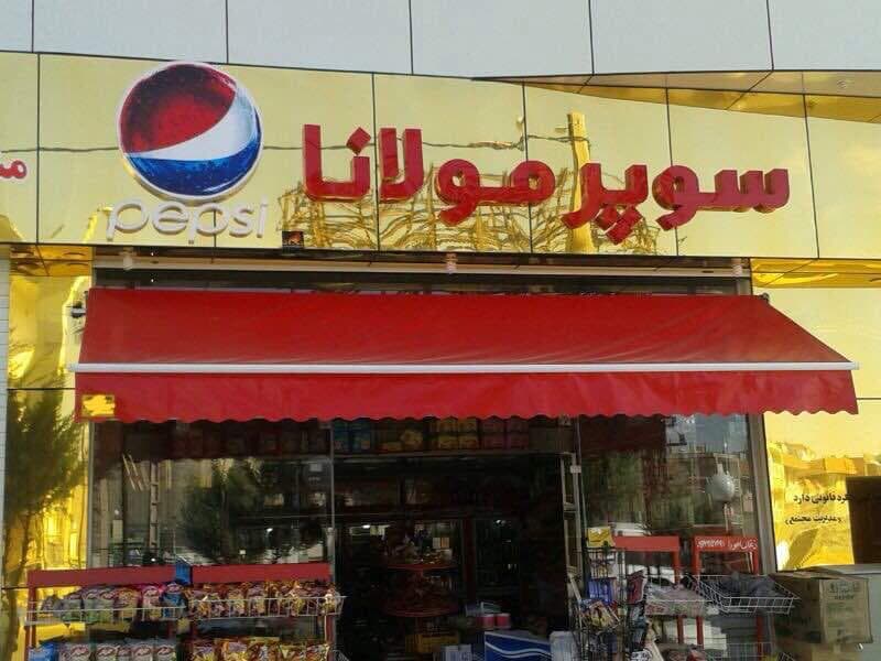 ساخت سایبان بازویی پارکینگ چتر کافه ای و آلاچیق سایه سازان جنوب در شیراز