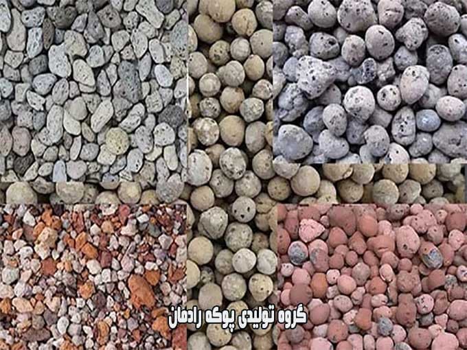 تولیدی پوکه معدنی رادمان در تهران