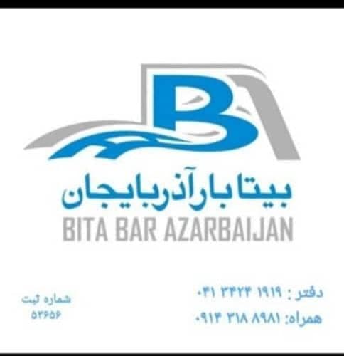 شرکت حمل و نقل فرآورده های نفتی بیتابار آذربایجان در اشتهارد