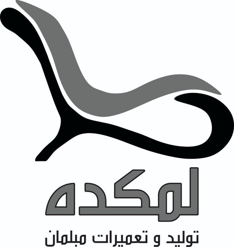 تولید و تعمیرات مبلمان لم کده داریوش در اردبیل