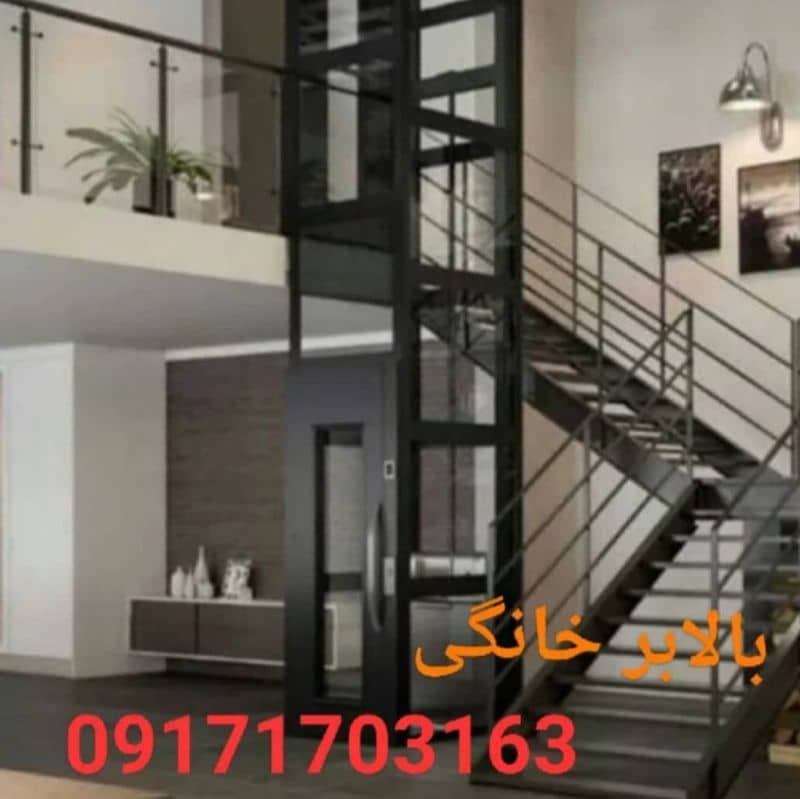 طراحی و ساخت بالابر و آسانسور هیدرولیک آریا در بوشهر