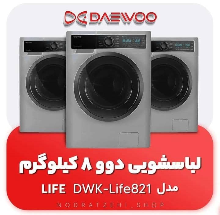 لوازم خانگی ندرت زهی در زاهدان