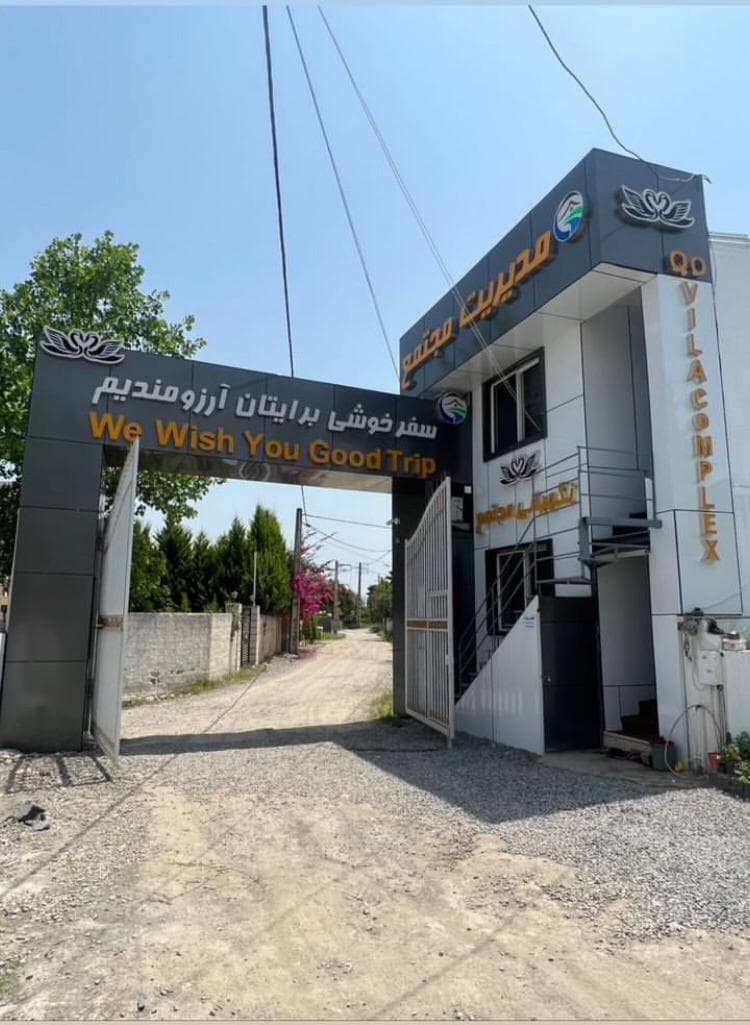 تابلو سازی هدایتی در آمل مازندران