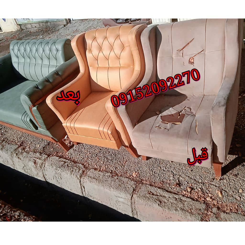 تعمیرات مبل و صندلی پدیده در یاسوج