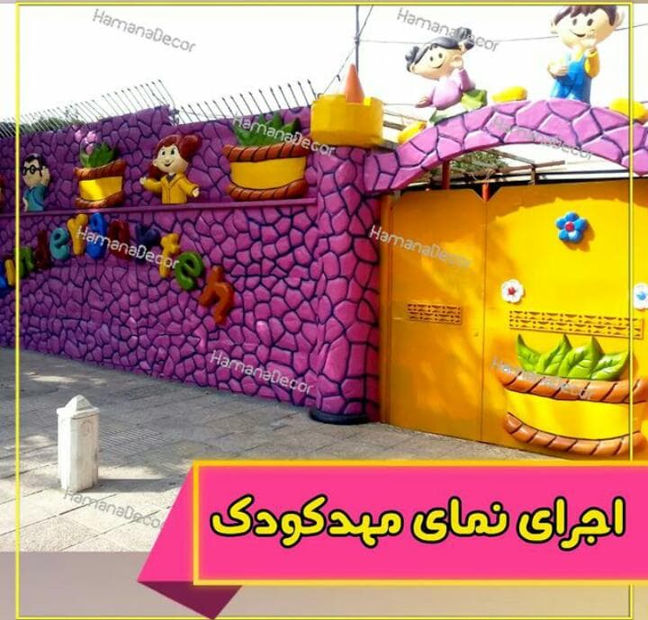 ساخت ماکت تبلیغاتی و تم پارک و المان پارک آبی شرکت همانا در شهریار