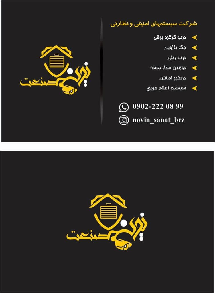 مرکز تخصصی جکهای بازویی و دربهای برقی نوین صنعت در بوشهر