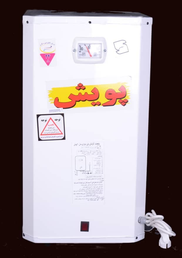 تولید و فروش آبگرمکن مخزن دار گازی و برقی پویش در بوشهر