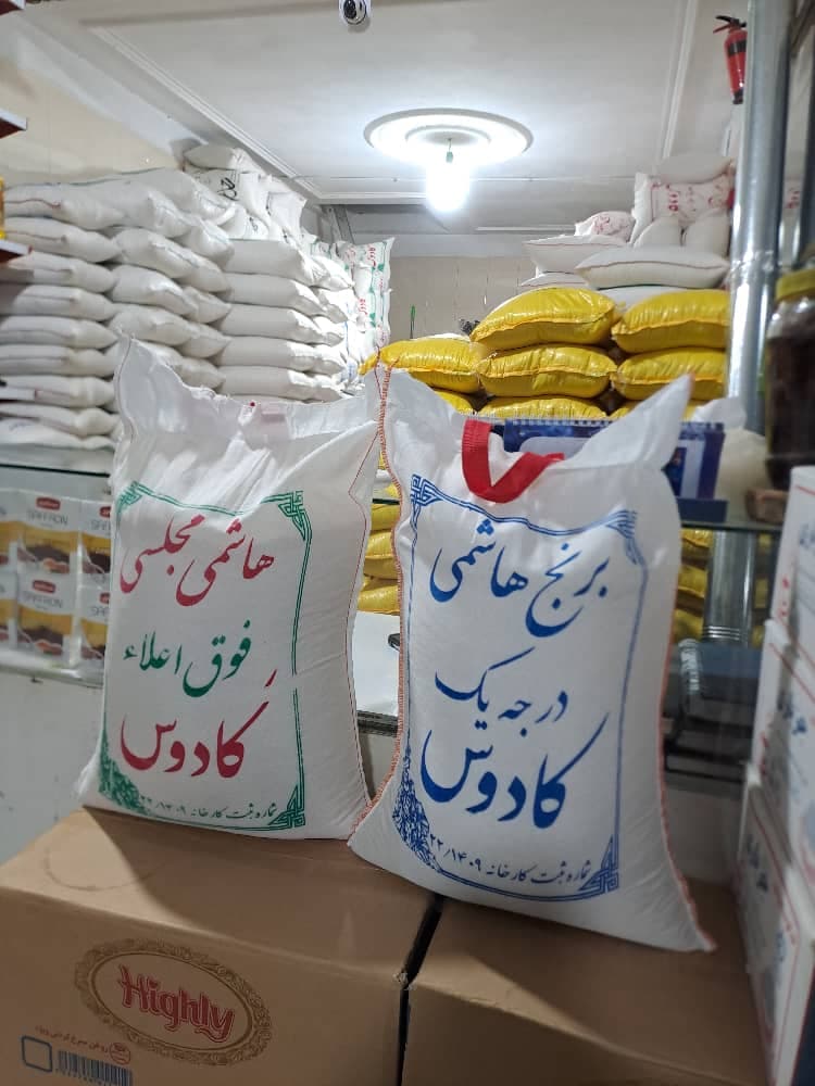 فروشگاه برنج و خشکبار کادوس در کرج