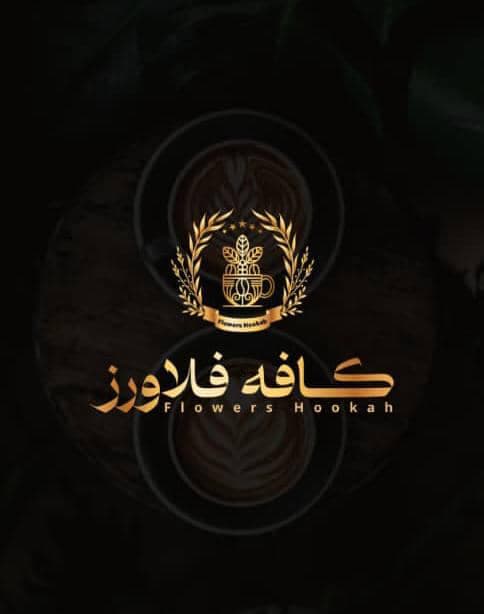 کافه رستوران فلاورز در طرقبه مشهد