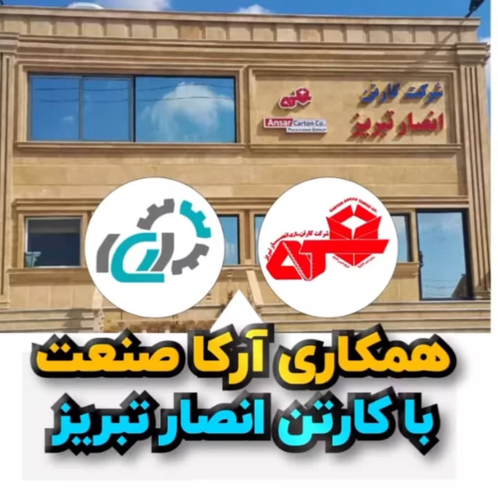 تولید دستگاه ازن ژنراتور و ضد عفونی صنعتی آرکا ازن در تهران