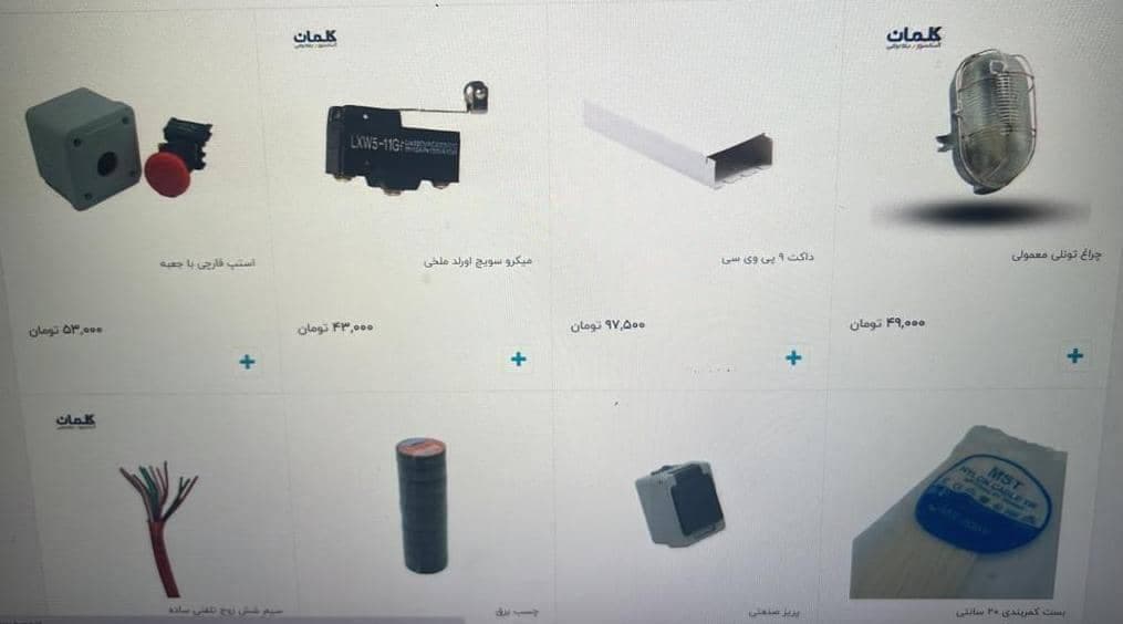 فروشگاه قطعات آسانسور شیندلر در شیراز