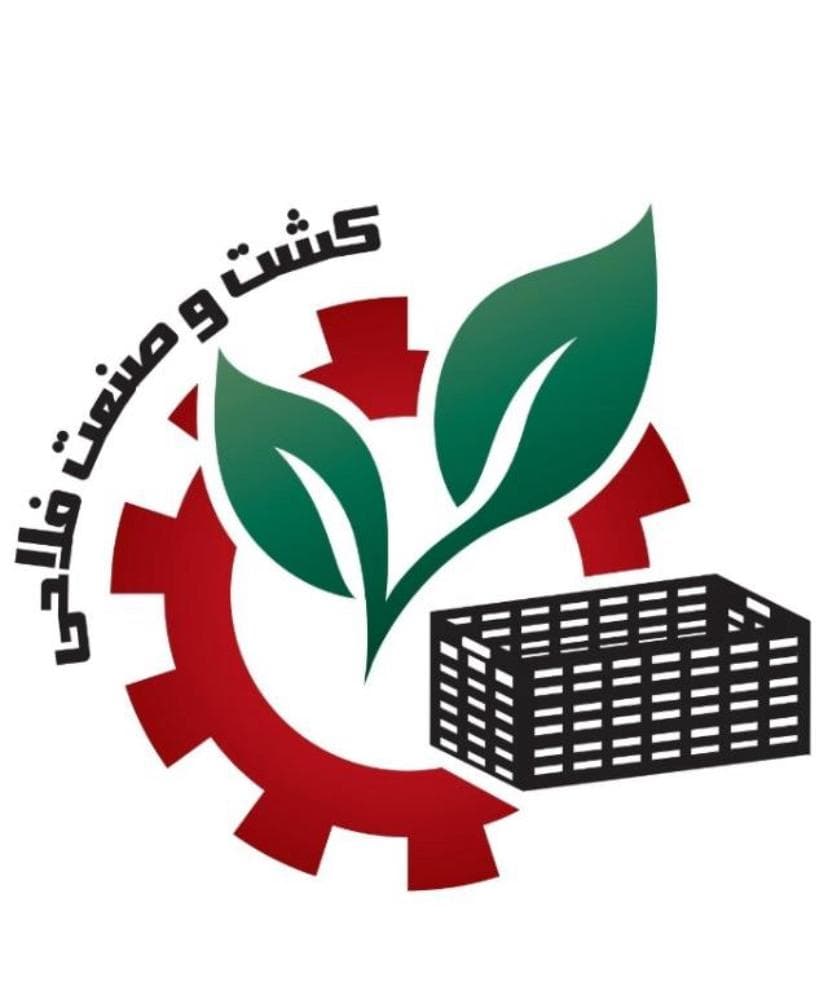 گلخانه تولید نشا گوجه صیفی جات کشت و صنعت فلاحی در مرودشت فارس