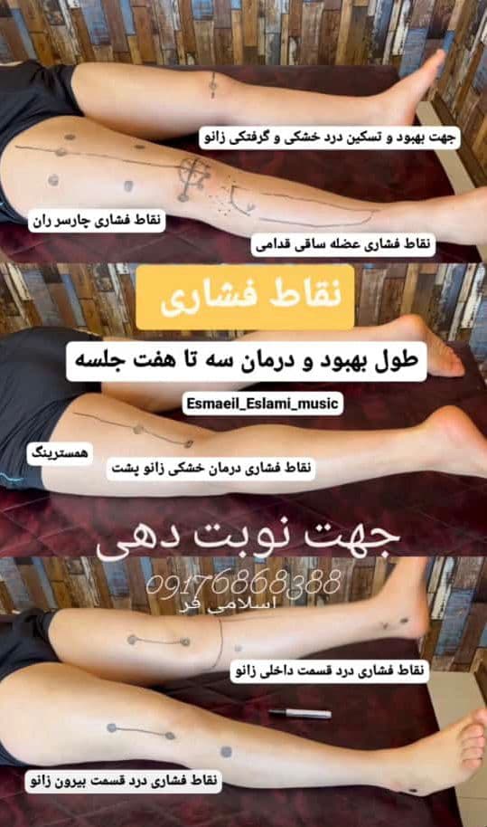 مرکز ماساژ ریلکسی و ورزشی و درمانی مردانه کارگران در قیروکارزین فارس