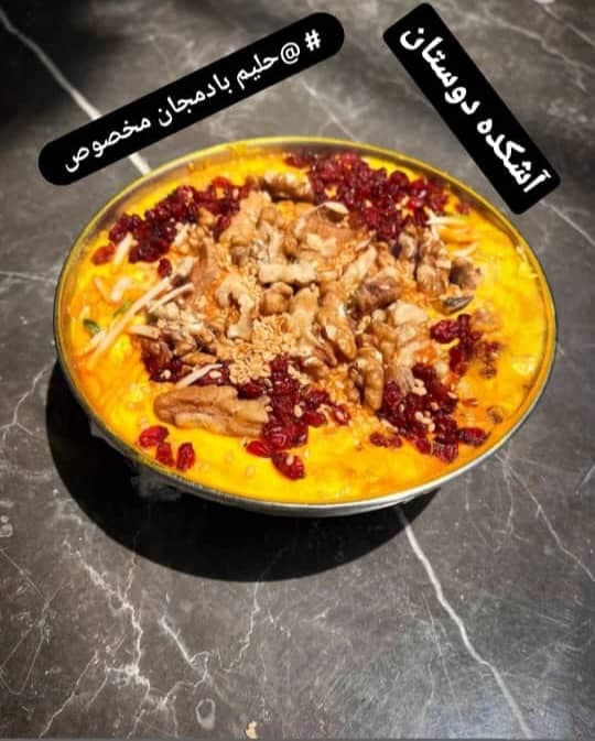 آشکده دوستان سلیمانی در اصفهان