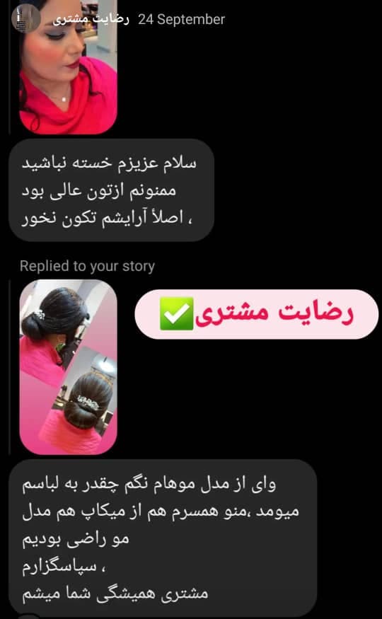 سالن زیبایی تخصصی طوبی شفاهی در رشت