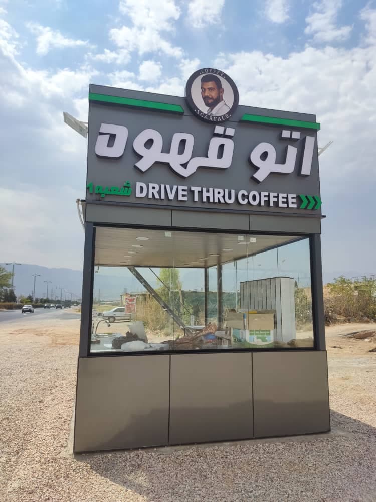 طراحی و ساخت و اجرا کانکس و ویلاهای پیش ساخته آرین کانکس در شیراز