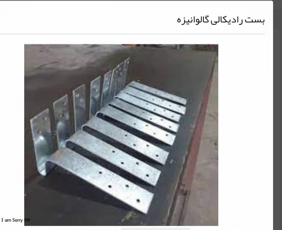 تولید و فروش وال مش میلگرد بستر والپست عرش پویا در پردیس تهران
