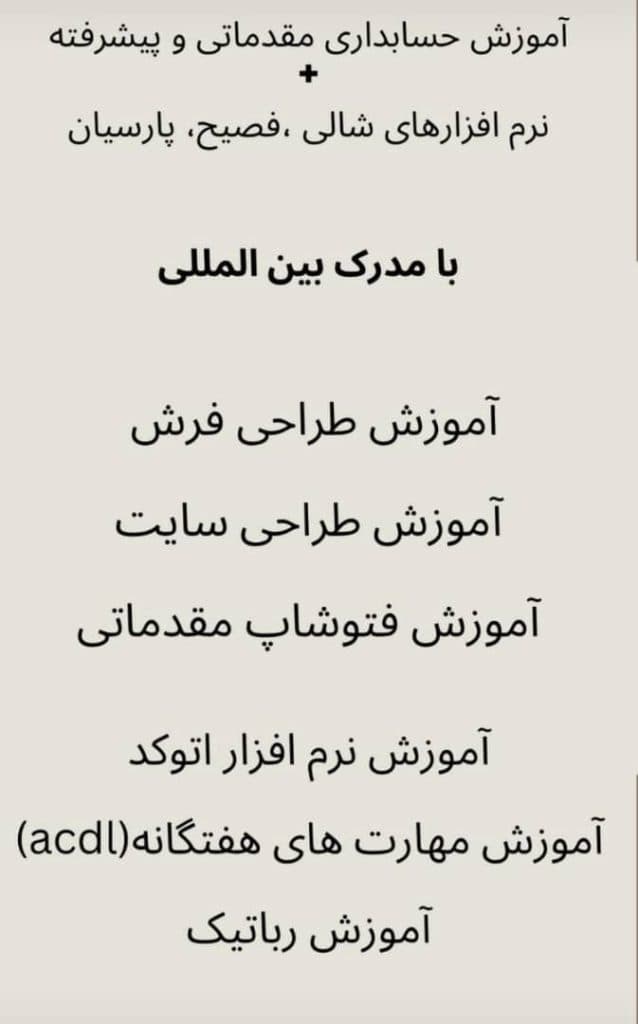 آموزشگاه فنی و حرفه ای آزاد سپند در کاشان