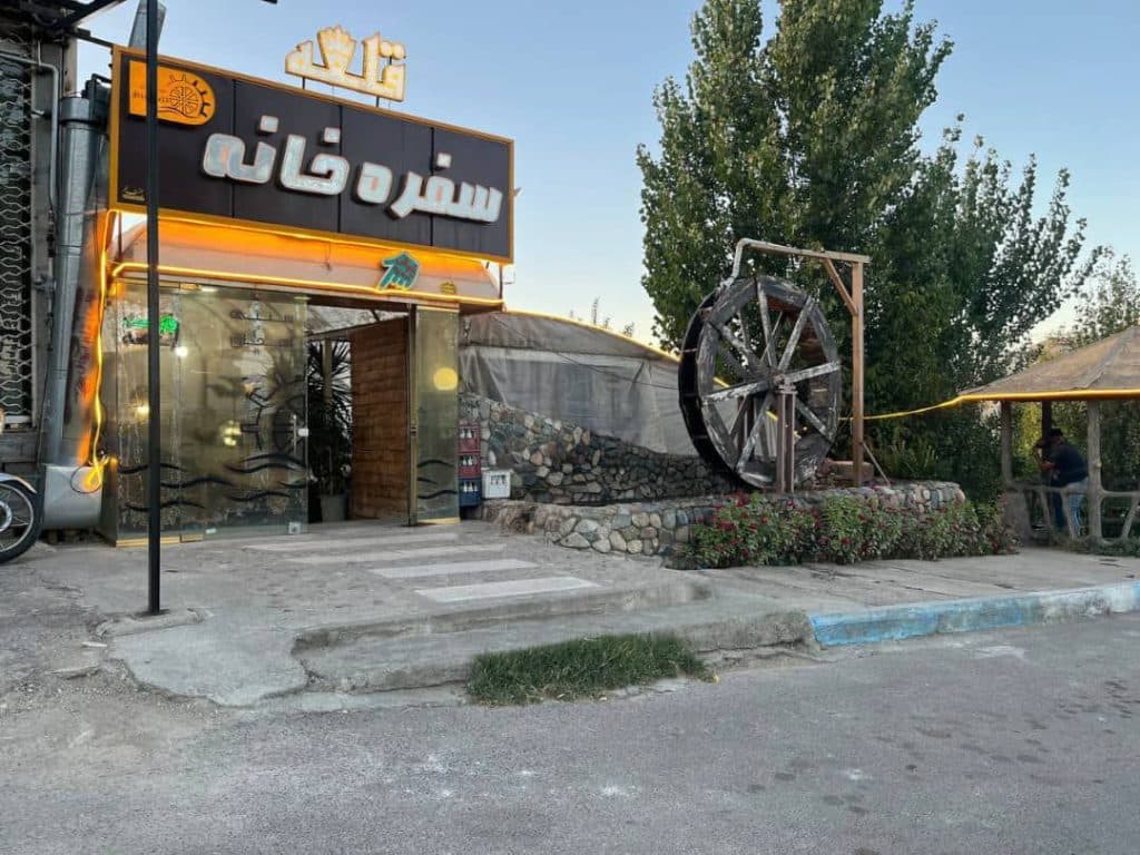 سفره خانه قلعه اسحاق در مرند