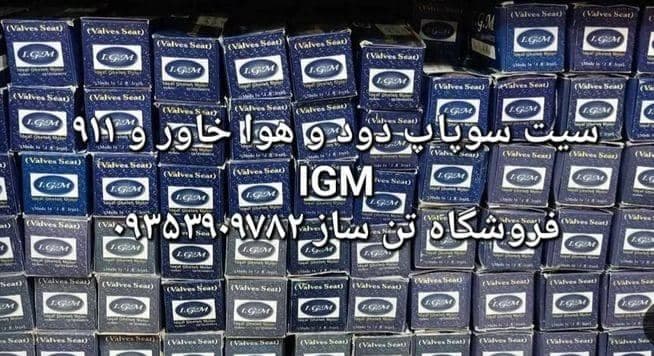 فروشگاه تن ساز فروش لوازم یدکی کامیون اتوبوس مینی بوس در تهران