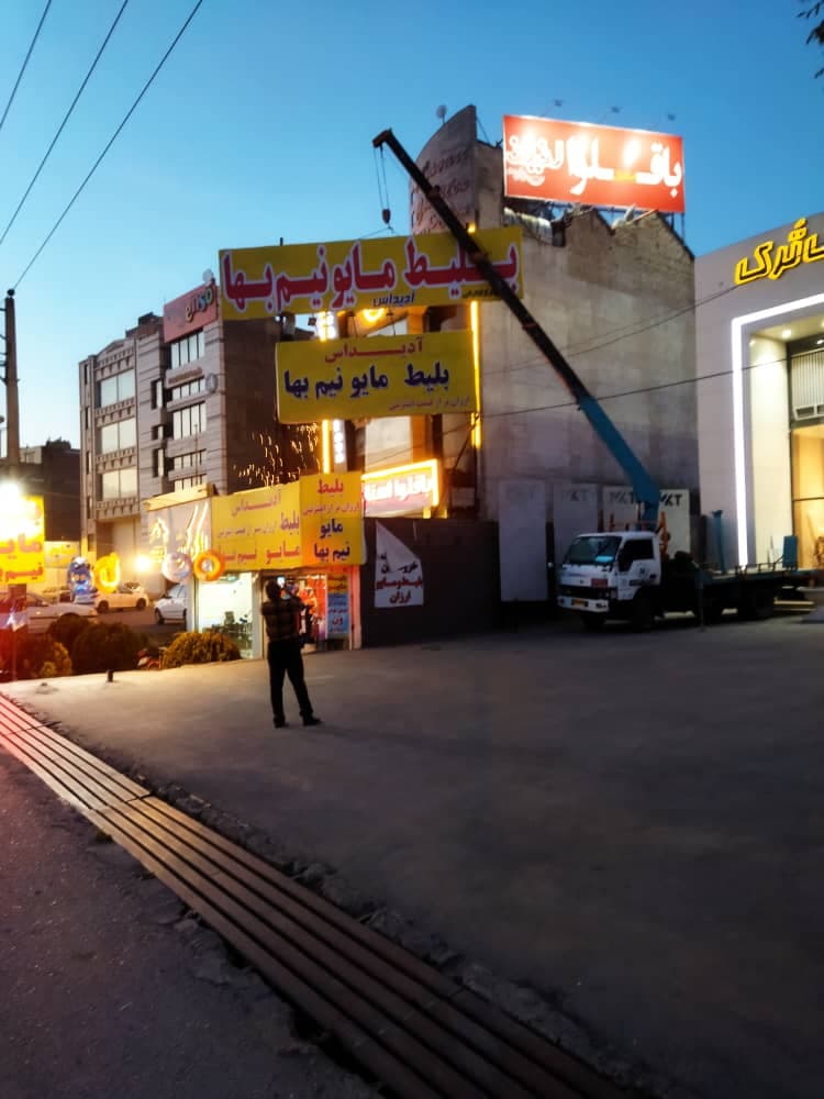 امدادخودرو و جرثقیل و کفی خودروبر گلستانی در طرقبه خراسان رضوی