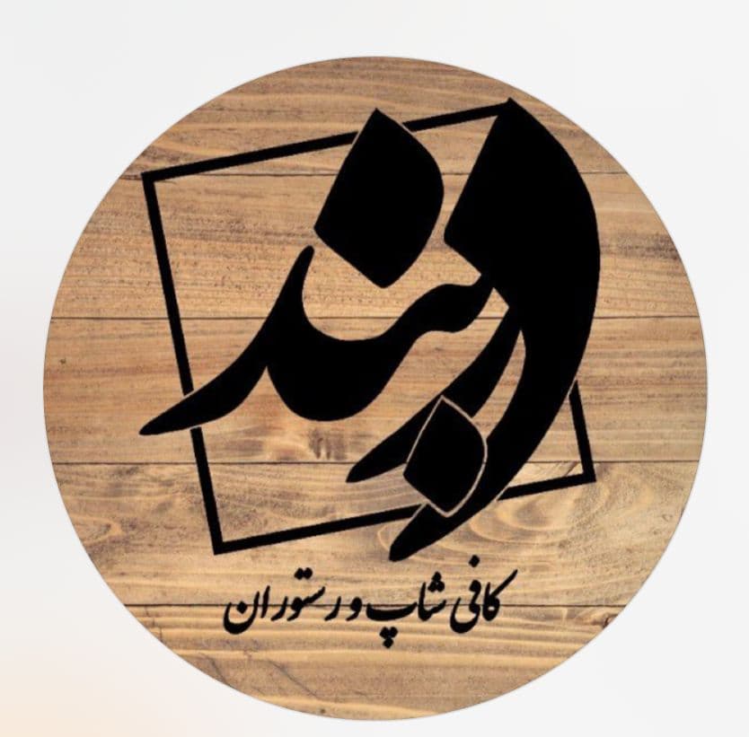 مجموعه کافه رستوران سنتی دربند در انار کرمان
