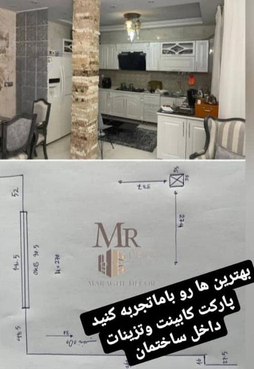 دکوراسیون داخلی نوین در خوی آذربایجان غربی