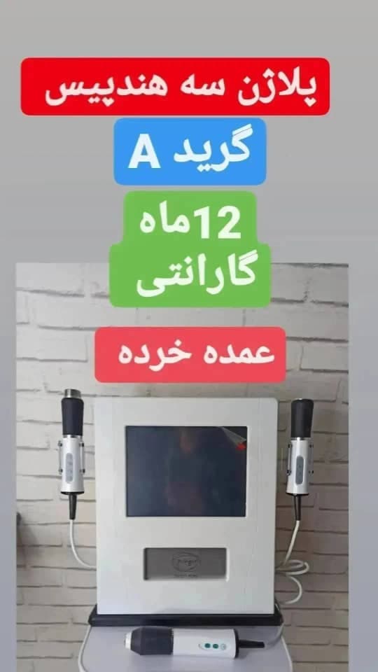 فروش تجهیزات زیبایی آرایشی و پاکسازی پوست کیهان مارکت در پیرانشهر تهران