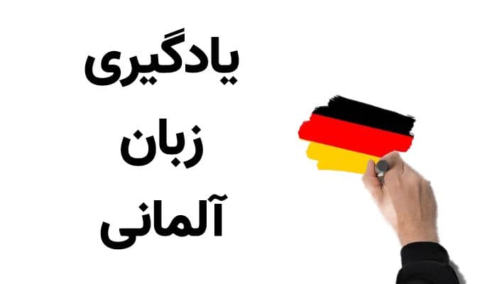 آموزشگاه زبان های خارجی خط به خط در شیراز