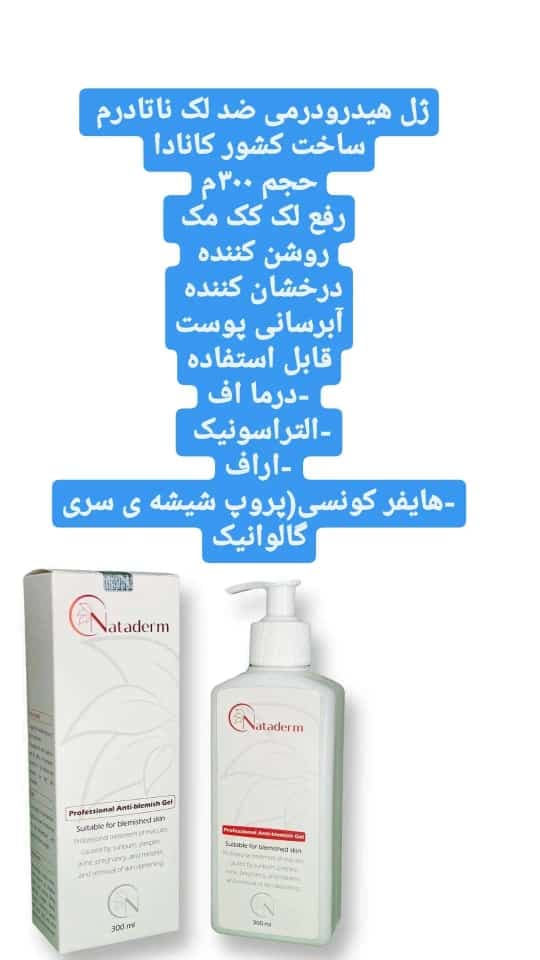 فروش تجهیزات زیبایی آرایشی و پاکسازی پوست کیهان مارکت در پیرانشهر تهران