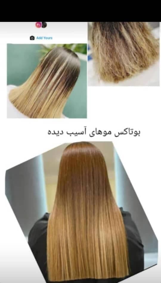 سالن زیبایی تخصصی طوبی شفاهی در رشت