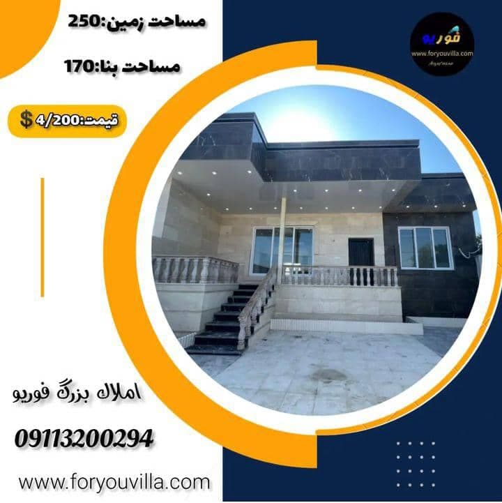 خرید و فروش ویلا و زمین فوریو ویلا در محمودآباد