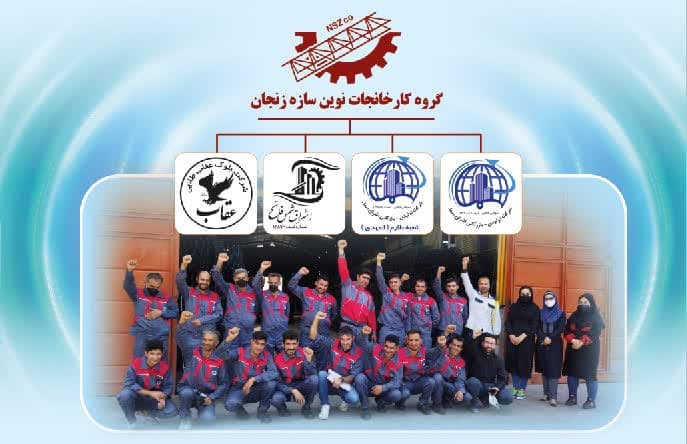 تولید و فروش میلگردبستر والپست و تیرچه صنعتی شرکت اشراق شمس فاتح زنجان
