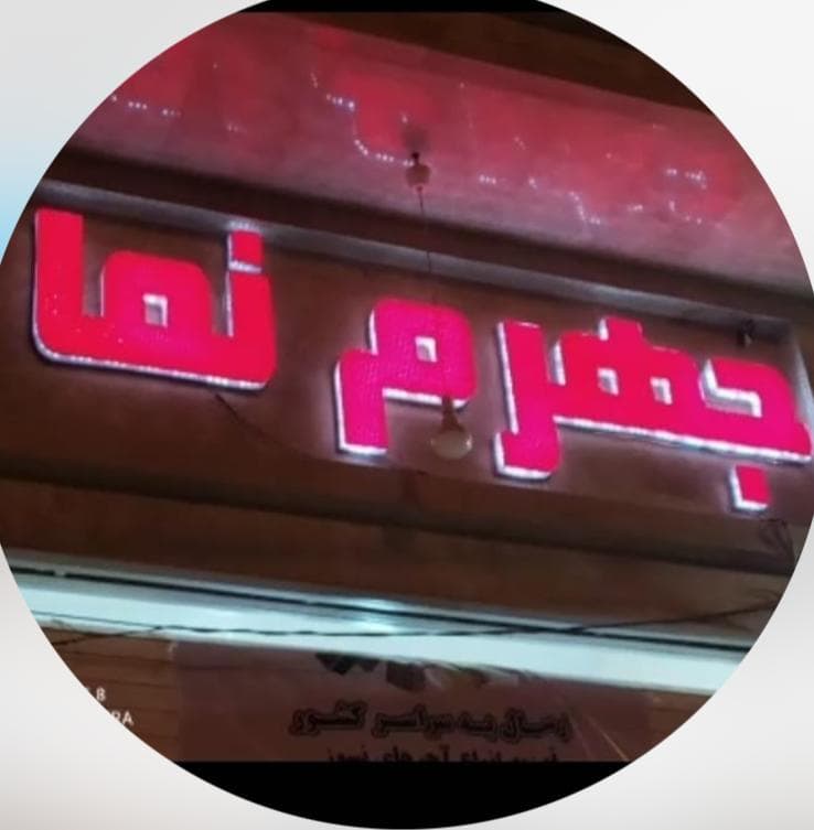 تولید و فروش و اجرای سنگ و آجر نما و دکوراتیو جهرم نما در جهرم