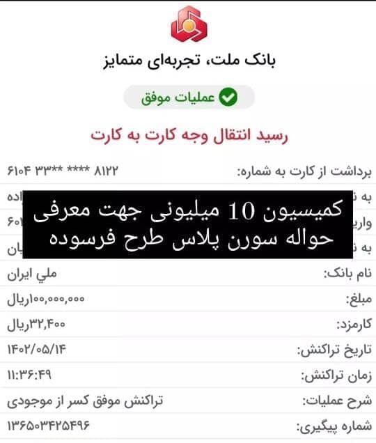 خرید و فروش حواله خودرو شورئی در نیشابور