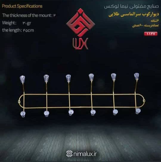 فروش صنایع مفتولی لوکس در تهران