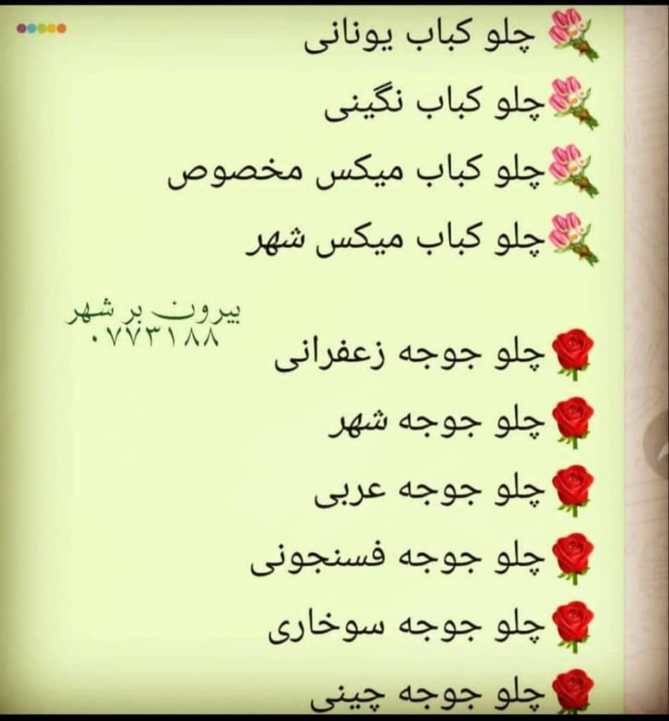 رستوران بیرون بر شهر در بوشهر