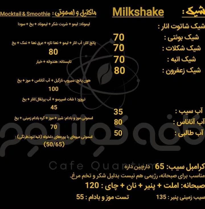 کافه کوانتوم در بندرعباس