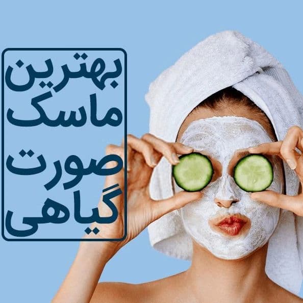 سالن زیبایی رویا بیوتی در اصفهان