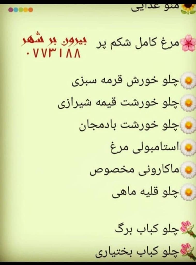 رستوران بیرون بر شهر در بوشهر