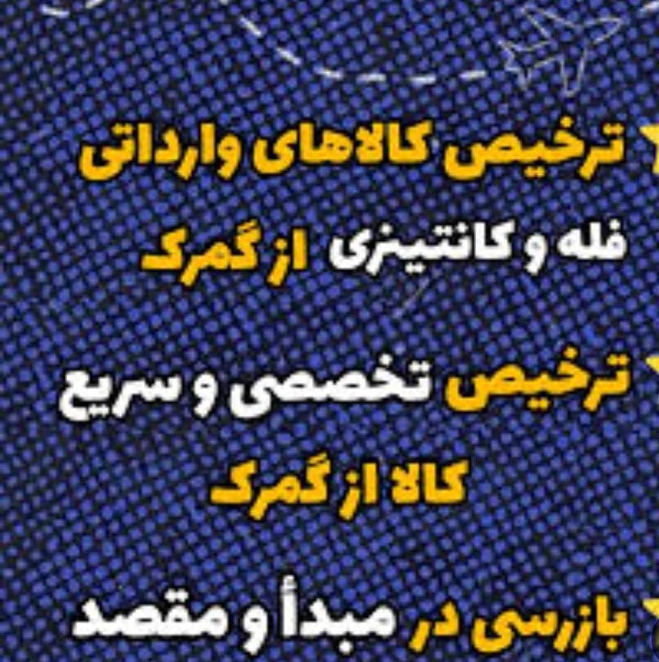 بازرگانی بردینه خریدار عمده برنج و زعفران و پسته اعلا در حسن آباد تهران