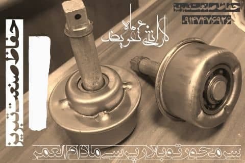 تولید و فروش سایبان و کرکره برقی و دوربین مداربسته حفاظ صنعت تبریز