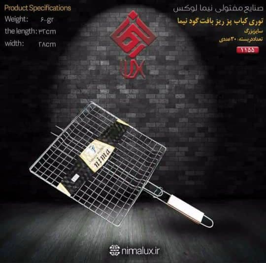 فروش صنایع مفتولی لوکس در تهران