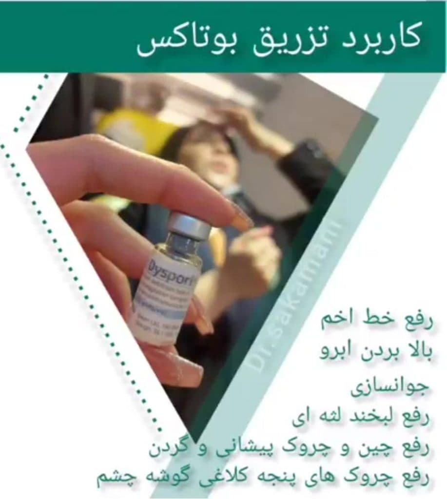 کلینیک تخصصی پوست مو زیبایی و لیزر متخصص پوست دکتر کمانی در شیراز