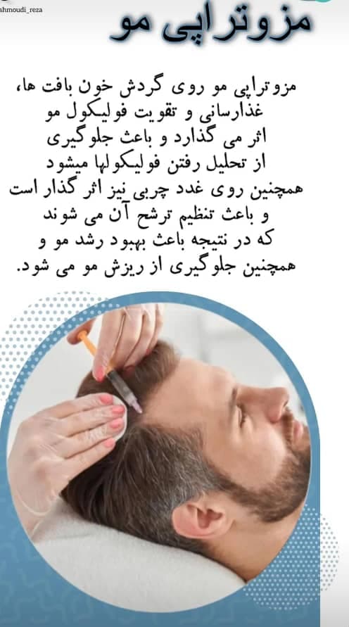 کلینیک زیبایی دکتر محمودی در کرمان