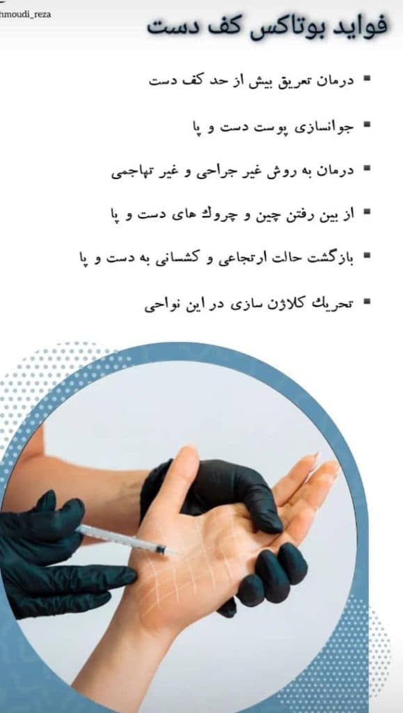 کلینیک زیبایی دکتر محمودی در کرمان