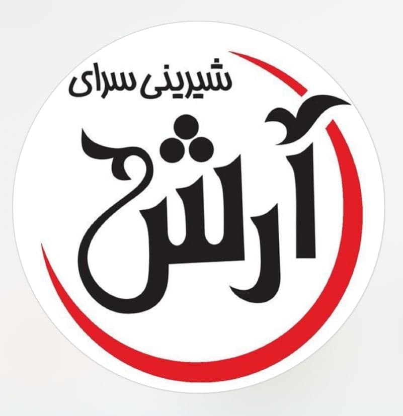شیرینی سرای آرش در قم