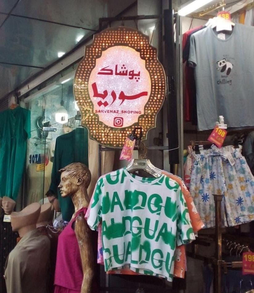 تولید و فروش و‌ پخش پرچم ساحلی آقای گرافیک در شیراز